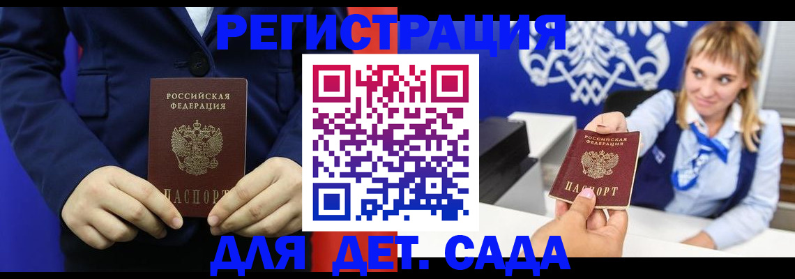 временная регистрация в квартире в Оренбургской области